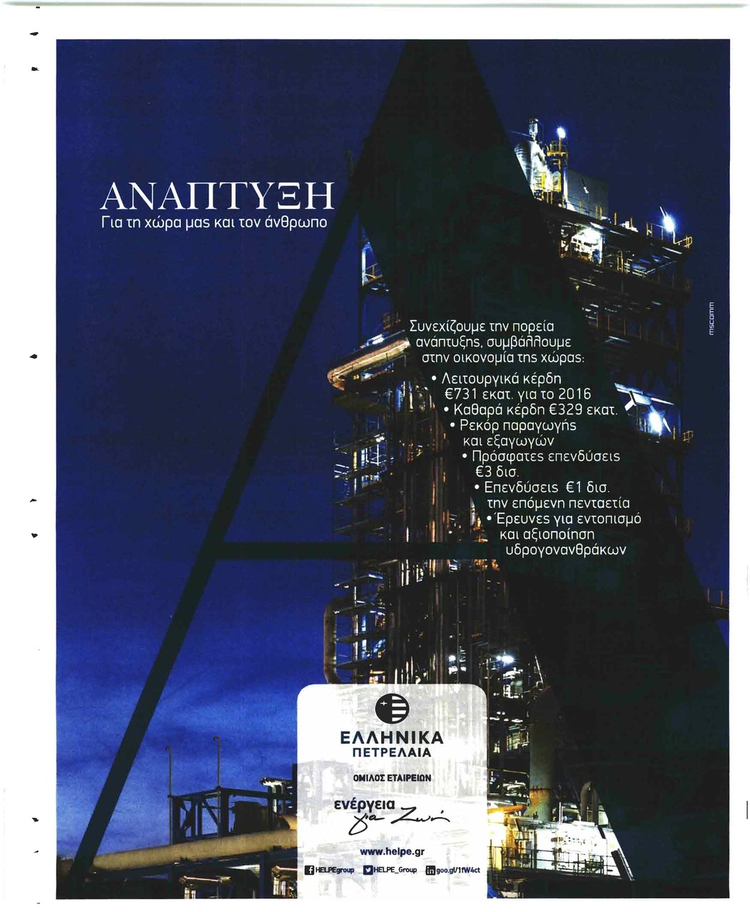 Οπισθόφυλλο εφημερίδας Αυγή