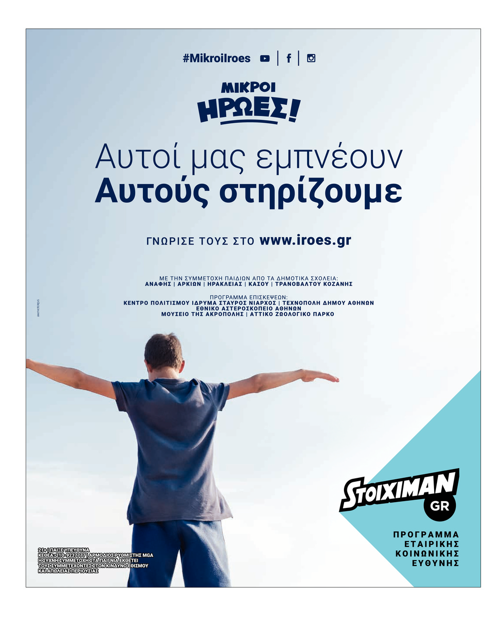 Οπισθόφυλλο εφημερίδας FreeSunday