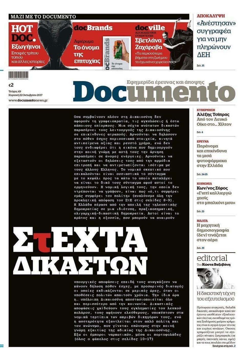 Πρωτοσέλιδο εφημερίδας Documento