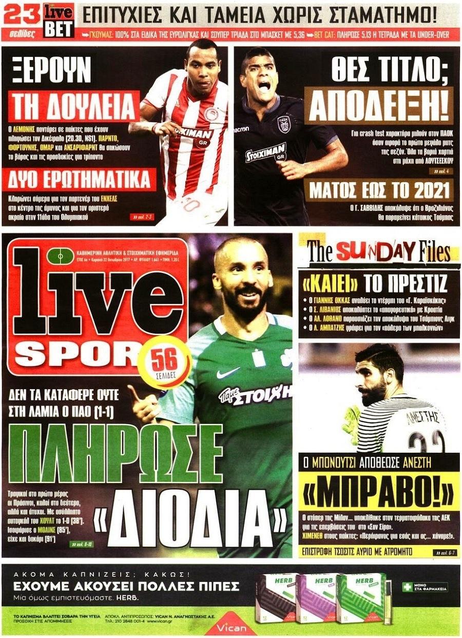 Πρωτοσέλιδο εφημερίδας Livesport