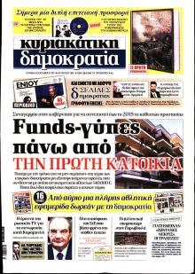 Δημοκρατία