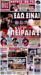 Φως των σπορ