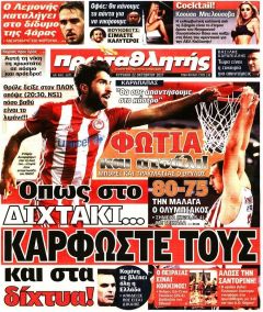 Κόκκινος Πρωταθλητής