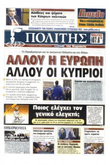 Πολίτης Κύπρου