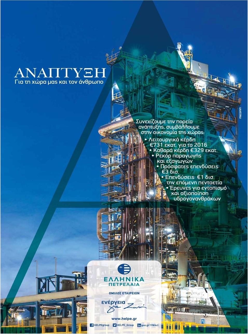 Οπισθόφυλλο εφημερίδας Νέα Κρήτη