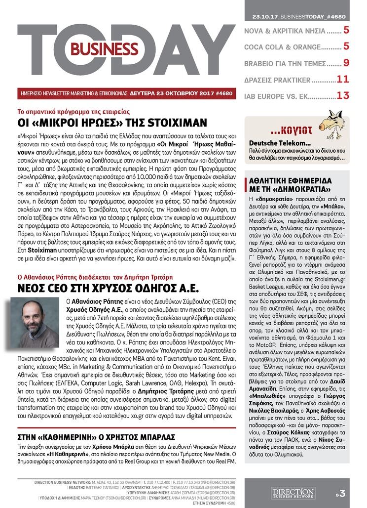 Πρωτοσέλιδο εφημερίδας Business Today