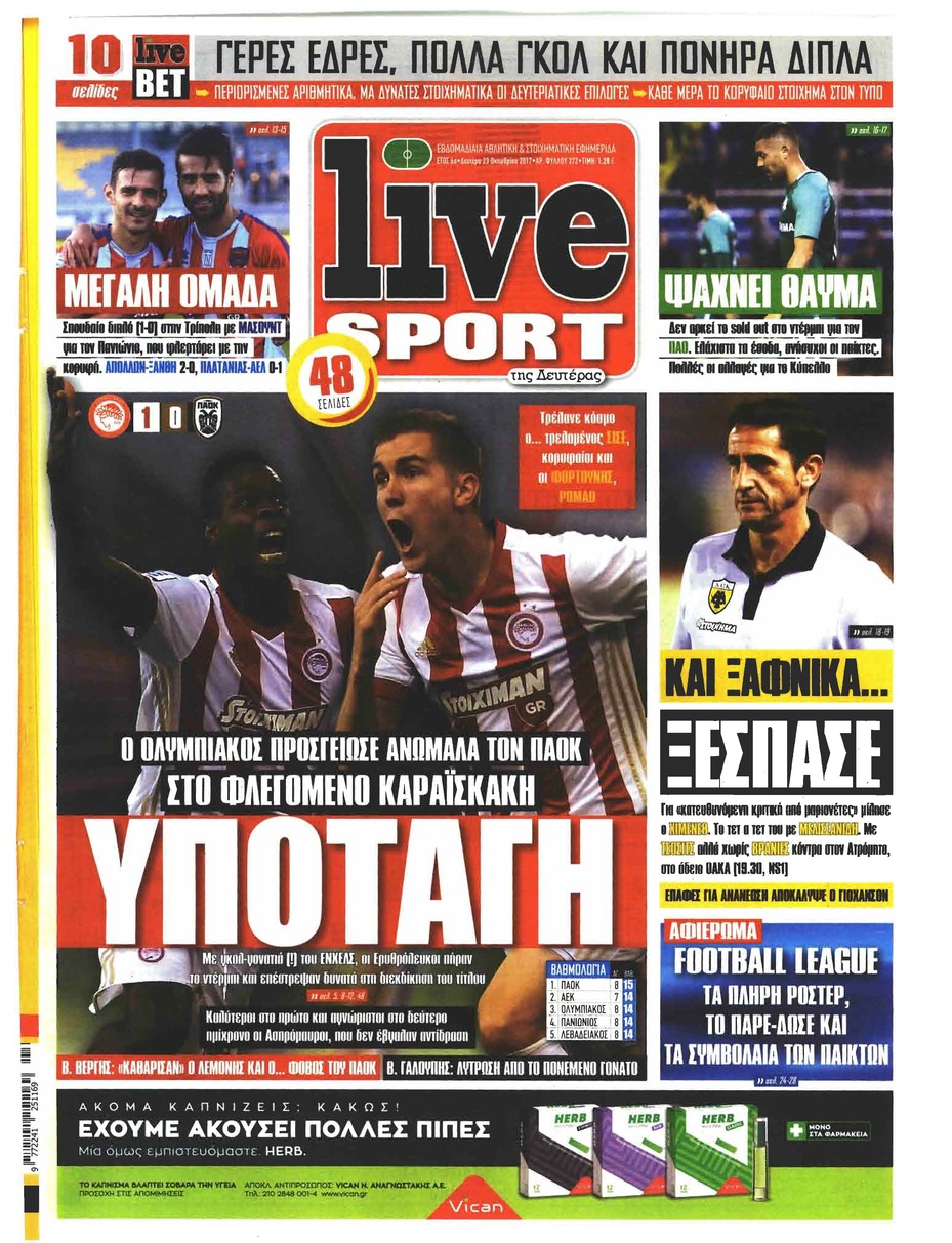 Πρωτοσέλιδο εφημερίδας Livesport