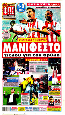 Φως των σπορ