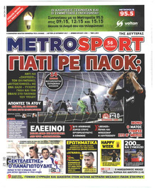Metrosport