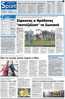 Πατρίς Σπορ