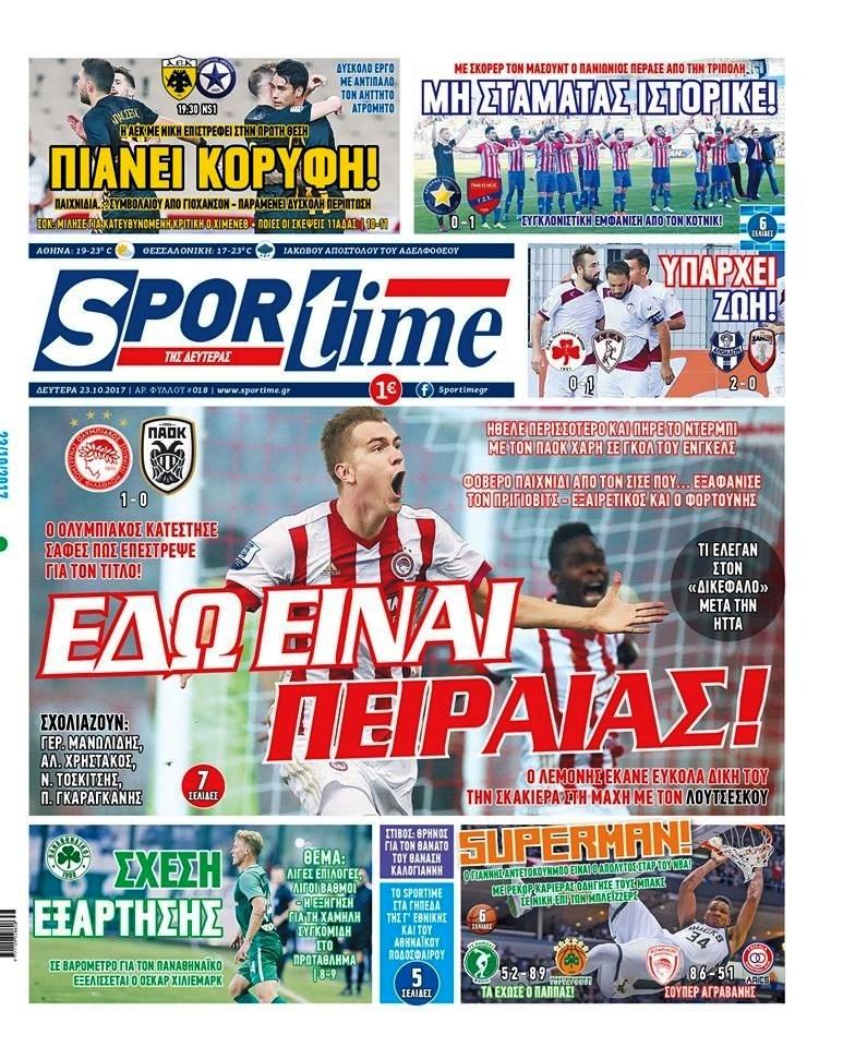 Πρωτοσέλιδο εφημερίδας Sportime