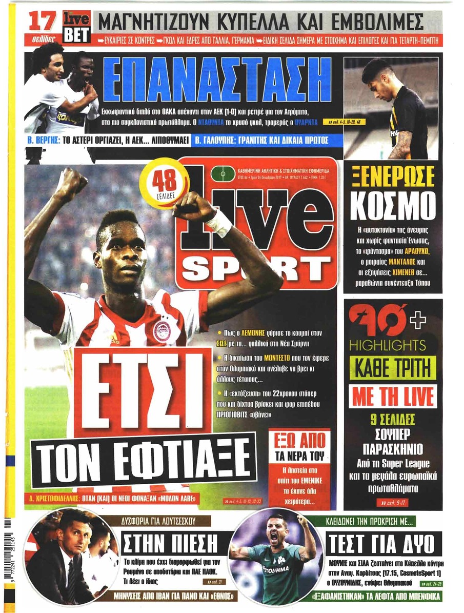 Πρωτοσέλιδο εφημερίδας Livesport