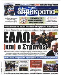Δημοκρατία