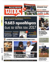 Ελεύθερος Τύπος