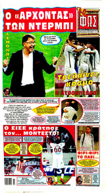 Φως των σπορ