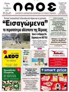 Λαός Βέροιας