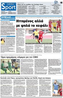 Πατρίς Σπορ