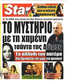 Star Press