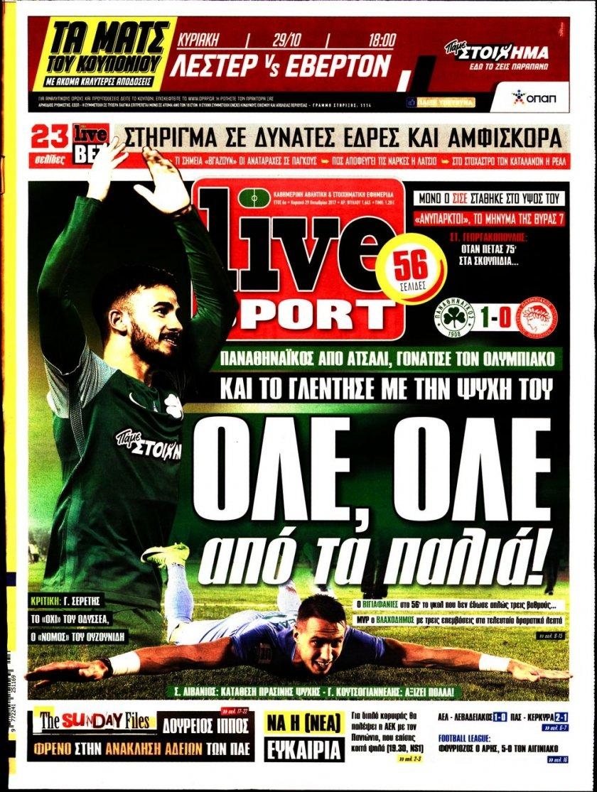 Πρωτοσέλιδο εφημερίδας Livesport