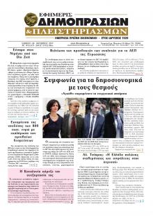 Δημοπρασιών