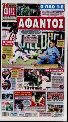 Φως των σπορ