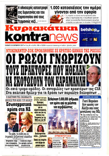 Kontra News
