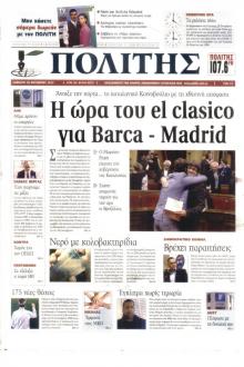 Πολίτης Κύπρου