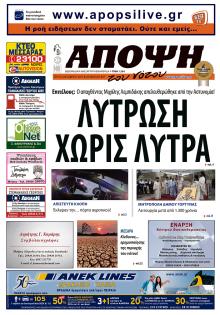 Άποψη του νότου