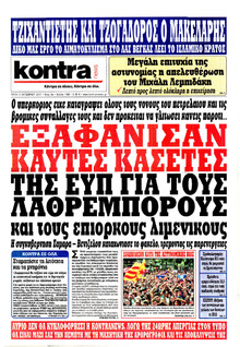 Kontra News