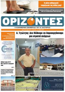 Ορίζοντες Press