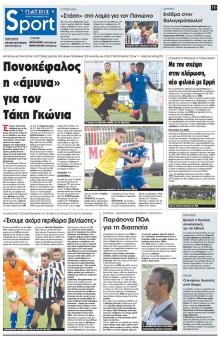 Πατρίς Σπορ