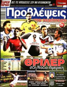 Προβλέψεις