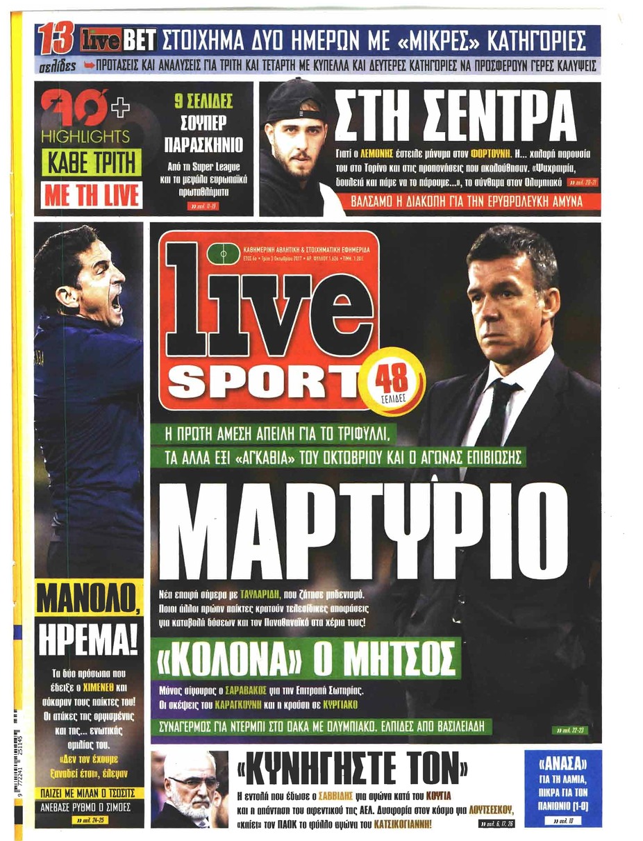 Πρωτοσέλιδο εφημερίδας Livesport