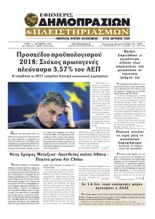 Δημοπρασιών