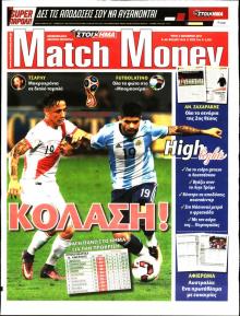 Matchmoney