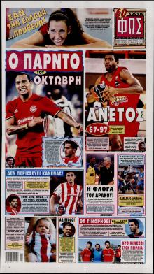 Φως των σπορ