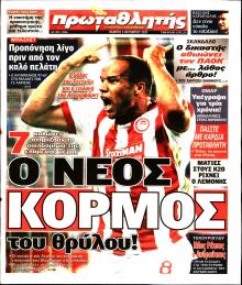 Κόκκινος Πρωταθλητής