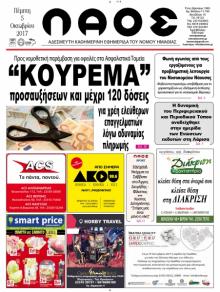 Λαός Βέροιας