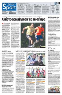 Πατρίς Σπορ