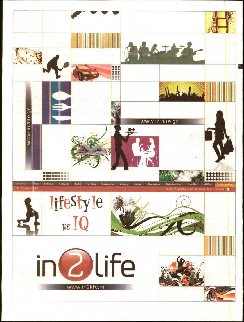 Οπισθόφυλλο εφημερίδας Μέτοχος