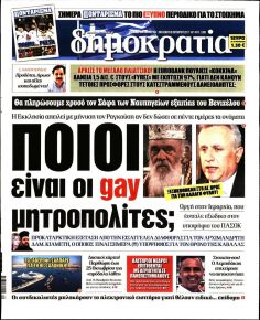 Δημοκρατία