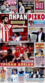 Φως των σπορ