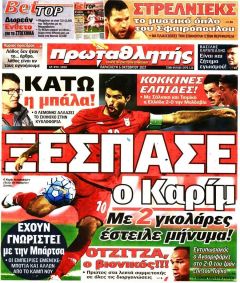 Κόκκινος Πρωταθλητής