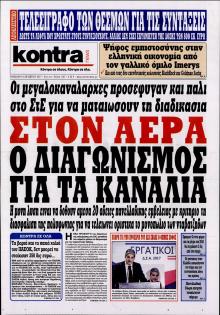 Kontra News