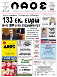 Λαός Βέροιας