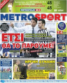 Metrosport