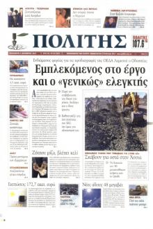 Πολίτης Κύπρου