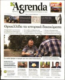 Agrenda