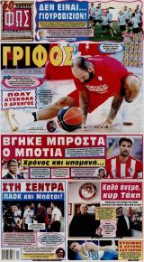 Φως των σπορ