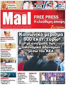 Hellenic Mail